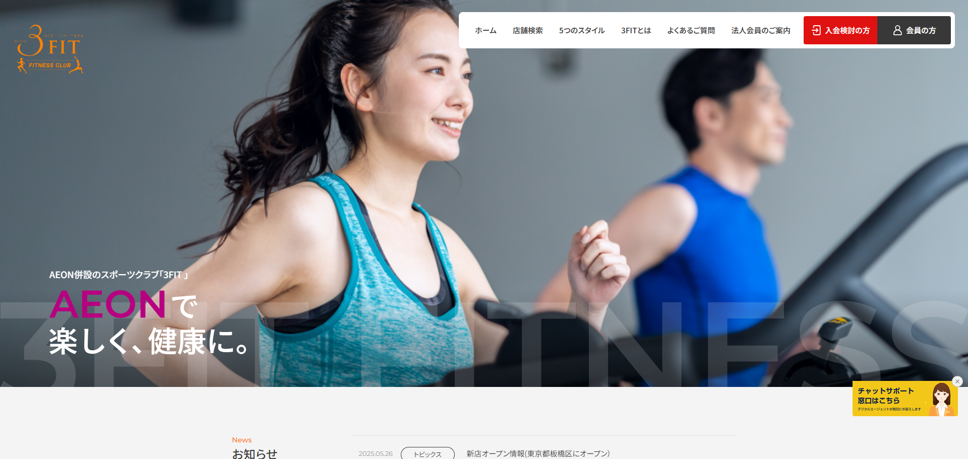 3FITのキャプチャ