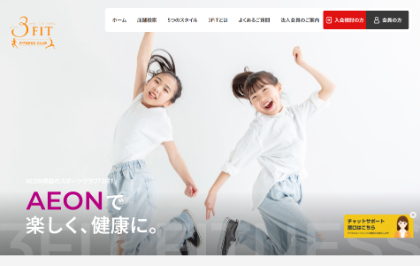 イオンキッズスクール 柳津店のキャプチャ