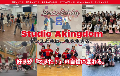 Akingdomのキャプチャ