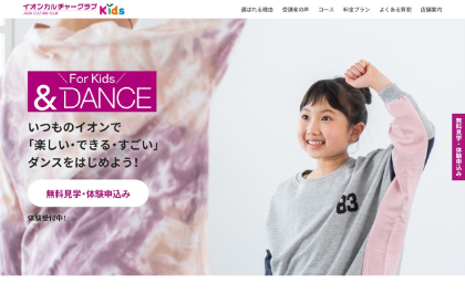 ＆DANCEのキャプチャ