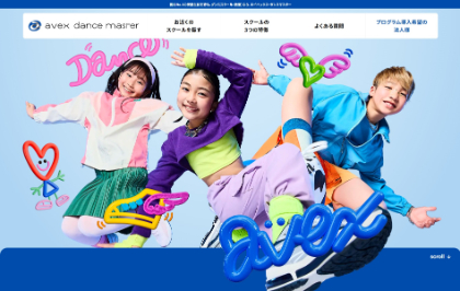 エイベックス・ダンスマスターのキャプチャ