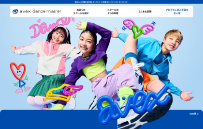 エイベックス・ダンスマスターのキャプチャ