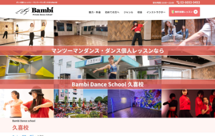 Bambi Dance schoolのキャプチャ
