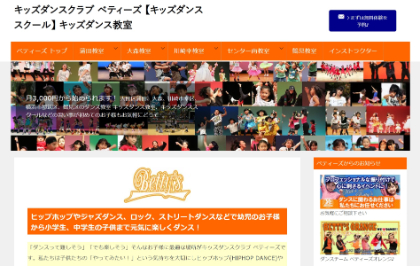 ベティーズのキャプチャ