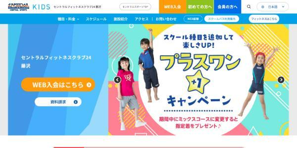 セントラルフィットネスクラブ藤沢キャプチャ