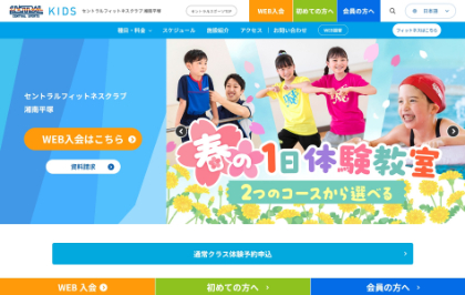 セントラルフィットネスクラブのキャプチャ