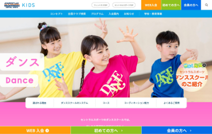 セントラルスポーツのキャプチャ