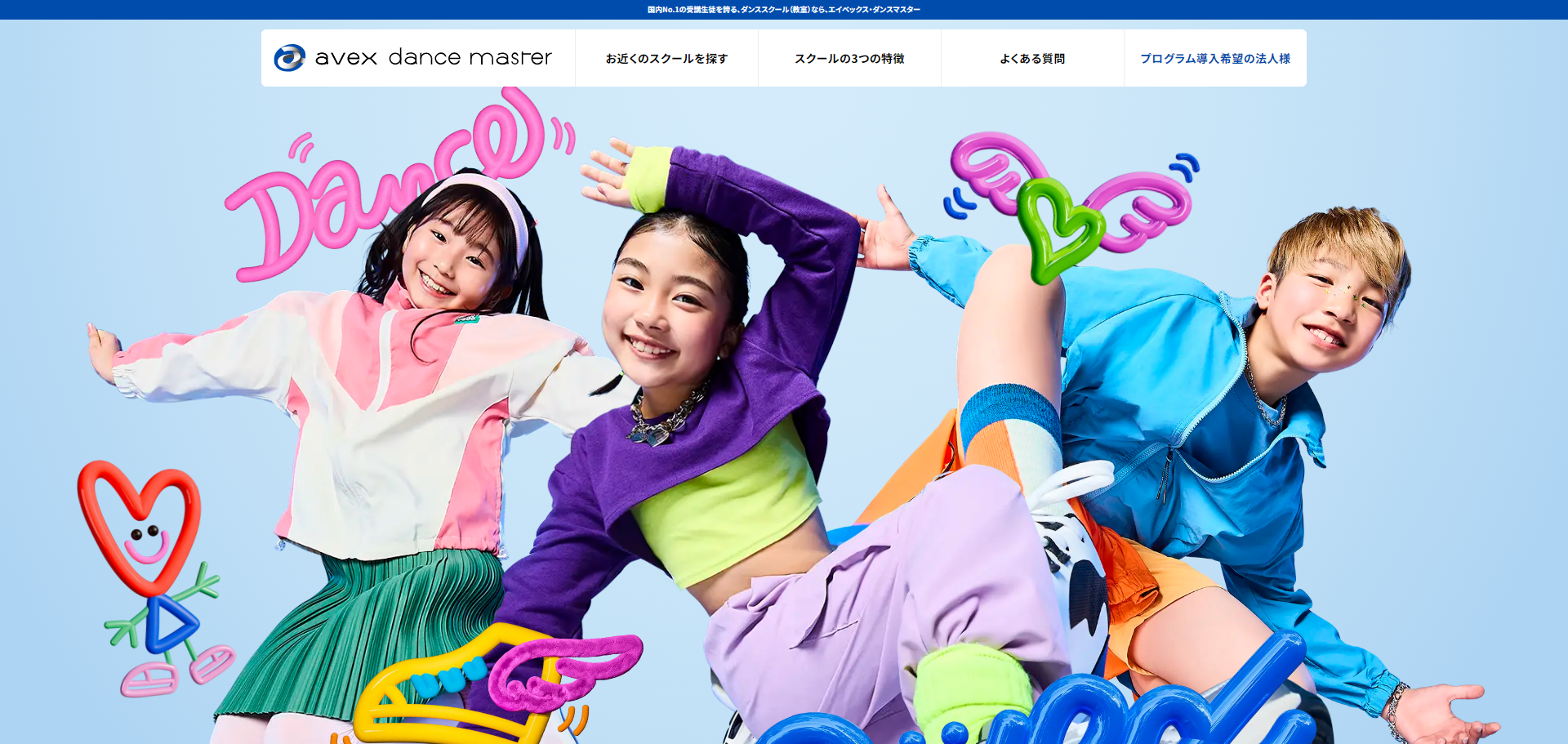 エイベックス・ダンスマスターのキャプチャ