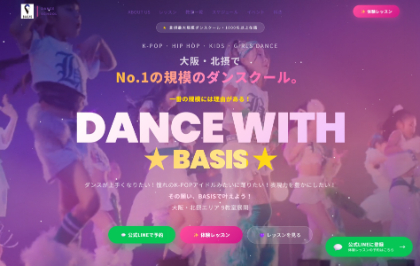 BASIS DANCE SCHOOLのキャプチャ
