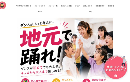 Fantasy Tribeのキャプチャ