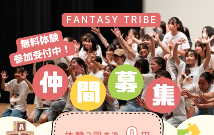 FANTASY　TRIBEのキャプチャ