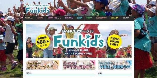 ファンキッズ藤沢キャプチャ