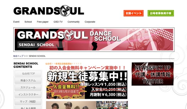 ＧＲＡＮＤＳＯＵＬのキャプチャ