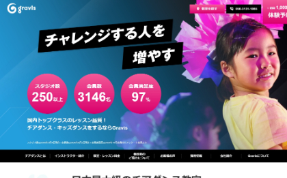 Gravisのキャプチャ
