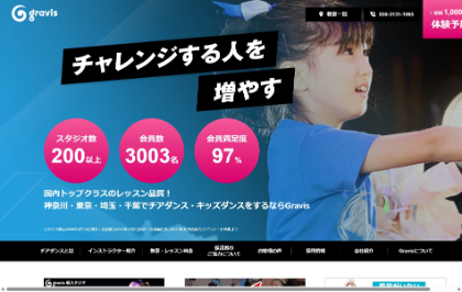 Gravisのキャプチャ