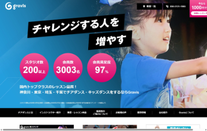 Gravisのキャプチャ