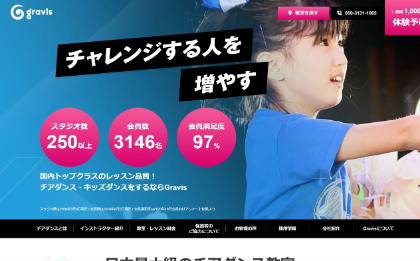 Gravisのキャプチャ