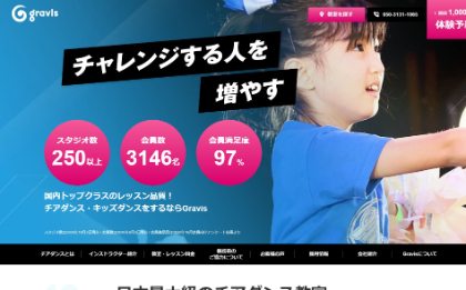 Gravisのキャプチャ