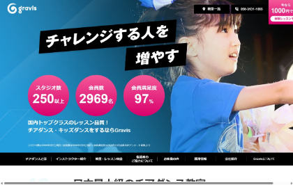 Gravisのキャプチャ