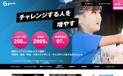 Gravisのキャプチャ