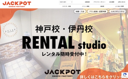 JACKPOTのキャプチャ