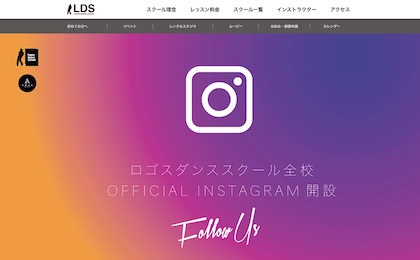 LOGOS DANCE SCHOOLのキャプチャ