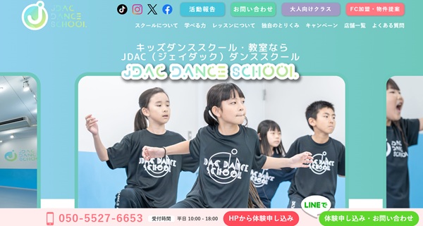 JDACダンススクール のキャプチャ