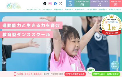 JDACダンススクールのキャプチャ