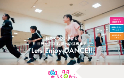 コナミスポーツクラブ（ダンシングスターズ）のキャプチャ