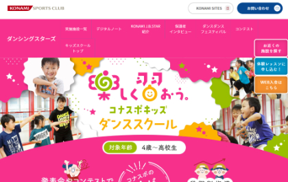 コナミスポーツクラブ（ダンシングスターズ）のキャプチャ
