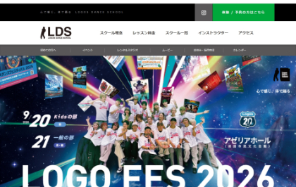 ロゴスダンススクールのキャプチャ