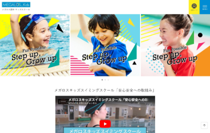 メガロスのキャプチャ