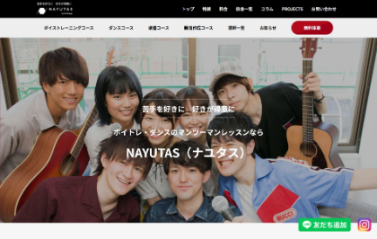 NAYUTASのキャプチャ