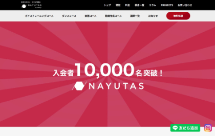 NAYUTASのキャプチャ