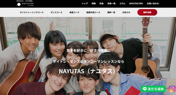 NAYUTASのキャプチャ