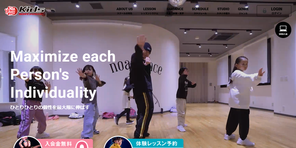 NOAダンスアカデミーのキャプチャ（イメージ）