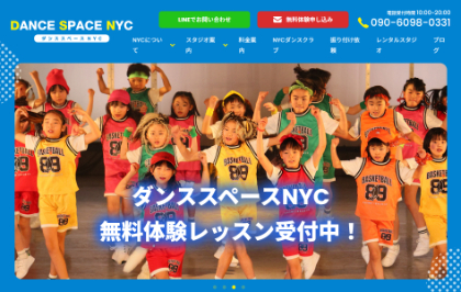 ダンススペースNYCのキャプチャ