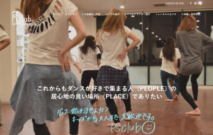 P's clubのキャプチャ