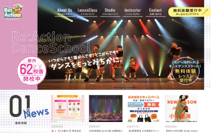 リアクションダンススクールのキャプチャ