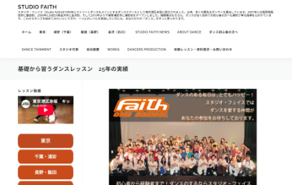 Studio Faithのキャプチャ