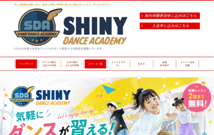 シャイニーダンスアカデミーのキャプチャ