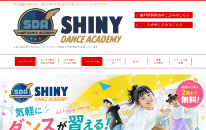 シャイニーダンスアカデミーのキャプチャ