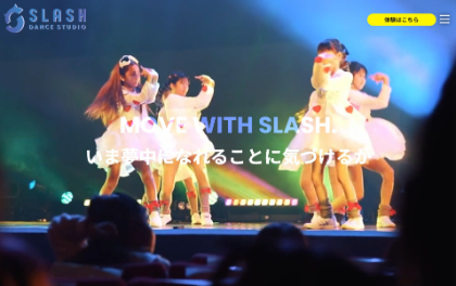 SLASH DANCE STUDIOのキャプチャ