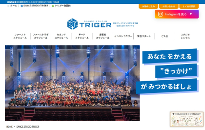 DANCE STUDIO TRIGERのキャプチャ
