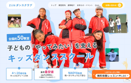 Z★Nダンスクラブのキャプチャ