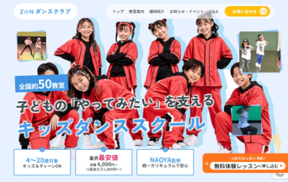 Z★Nダンスクラブのキャプチャ